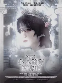 全明星：那不勒斯的黎明