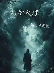 祂的血肉宴