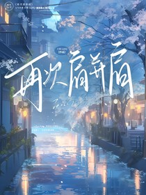 再次肩并肩