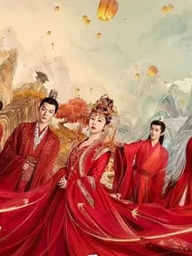 长相思：和男人们的爱恨情仇