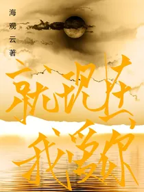 就现在，我爱你