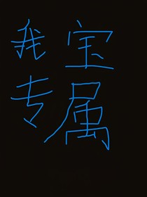 鲆鲆杂文集