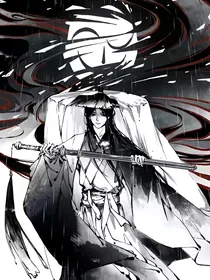 天官：无俱