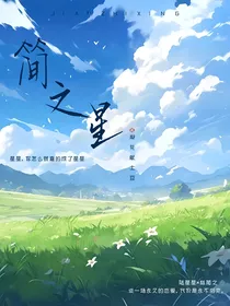 简之星