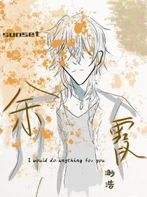 sunset余霞