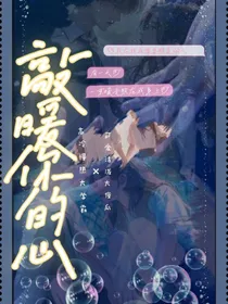 敲暖你的心