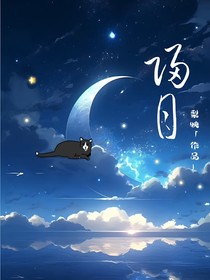 归月，
