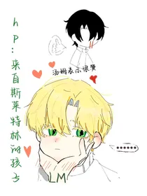 hp：来自斯莱特林的孩子