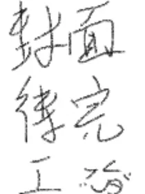 二次友谊