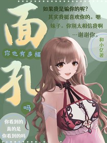 斗1：你也有多幅面孔吗