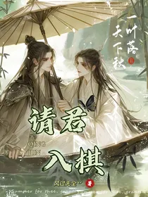 请君入棋