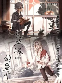 黄玫瑰的盛开