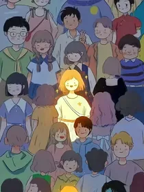 平凡中的闪耀