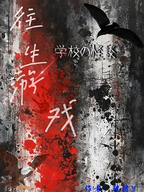 往生游戏——鹰