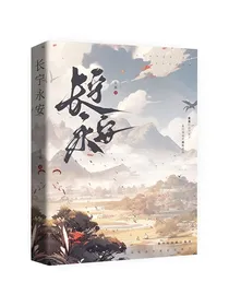 长宁永安