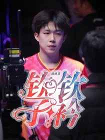 钦钦子衿