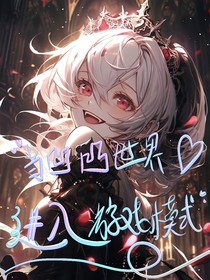 当凹凸世界进入游戏模式
