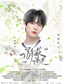 韩维辰：溺蔽海港