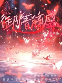 御情漓盛