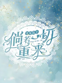 斗龙战士：倘若一切重来