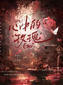 遗憾的暗恋之意难平