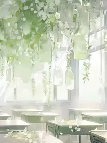 私生子重生后，药罐子他不病怏怏了
