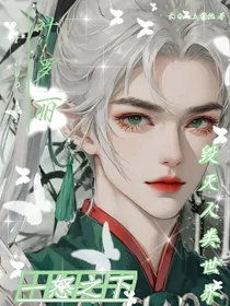 叶罗丽：一怒之下毁灭人类世界