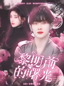 R1SE：黎明前的曙光