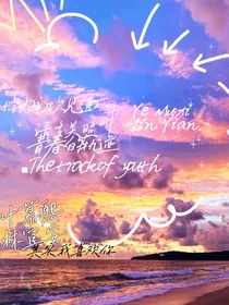 林宜安与叶慕熙：青春的轨迹