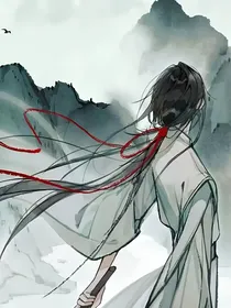 仙官穿身：让我来统治这整个天下