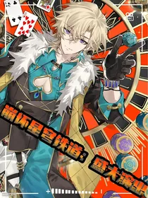 崩坏星穹铁道：盛大演出