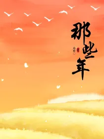 1那些年1