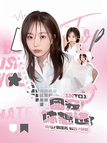 INTO1：团宠休想逃