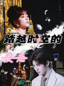 蔡徐坤：踏越时空的爱恋