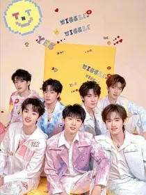 时代少年团综艺文