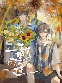 重逢雨后