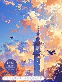 家人们谁懂！救了智障后我被墙纸爱了