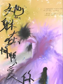 她躲在悄悄爱你