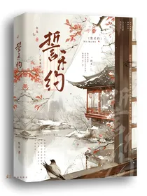 春华序