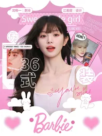 SEVENTEEN：伪装三十六式