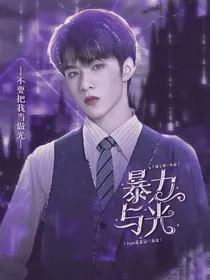 TNT：暴力与光