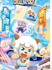 疯狂超能营之圣樱奇玥