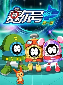 赛尔号：神秘女孩