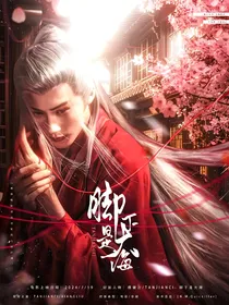 长相思：脚下是大海