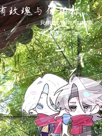 第5人格我进去里面磕CP