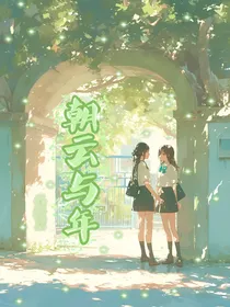 朝云与年