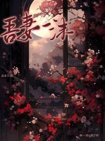 吾妻一沫