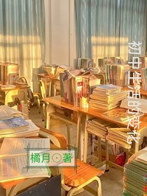 初中生活的变化