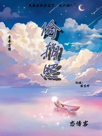 偷拍照