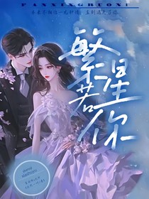 繁星若你